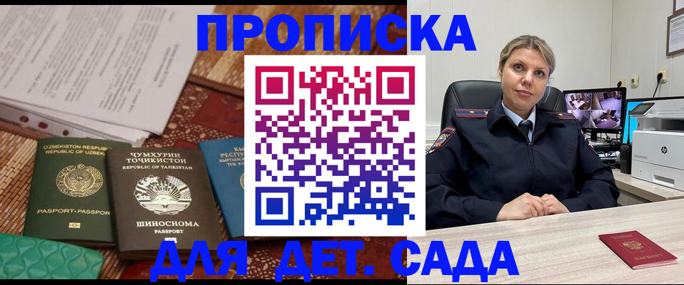 временная регистрация собственник в Магнитогорске