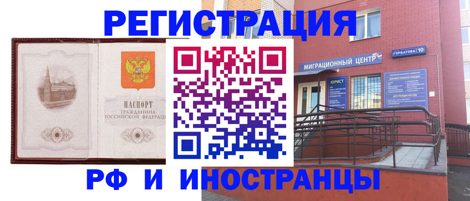купить прописку в Магнитогорске