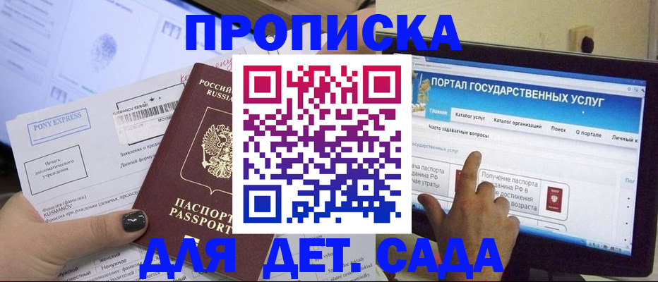 прописка от собственника в Магнитогорске