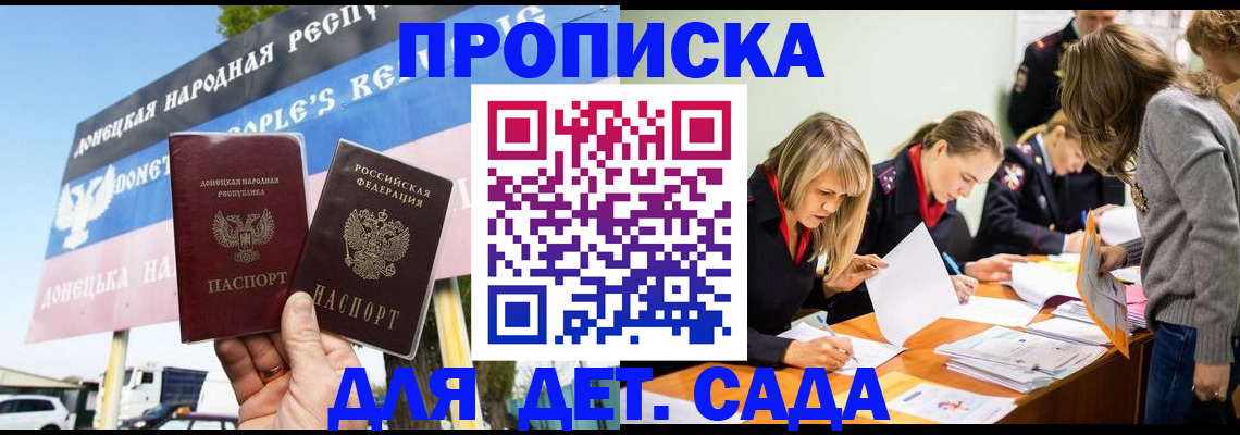 временная регистрация для всех в Магнитогорске