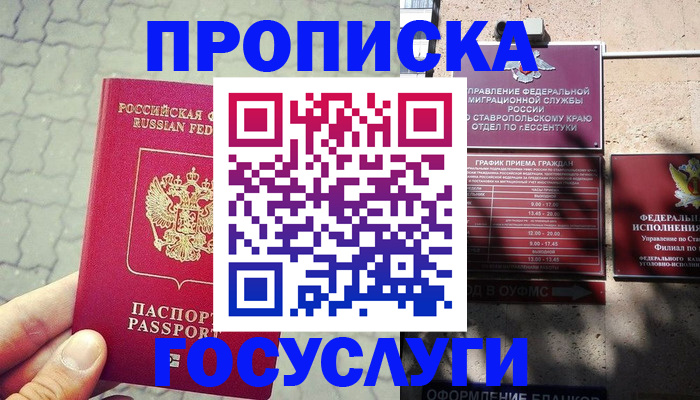 временная регистрация в Магнитогорске